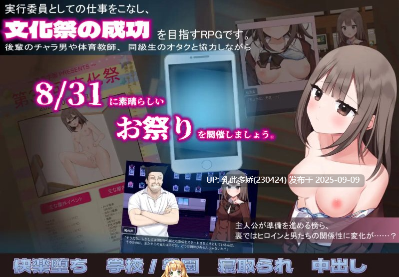 19[RPG-PC] [精品RPG汉化NTRCV]夏日三角 -NTR-挂载AI汉化版[1.7G]-第9张图片-萌站