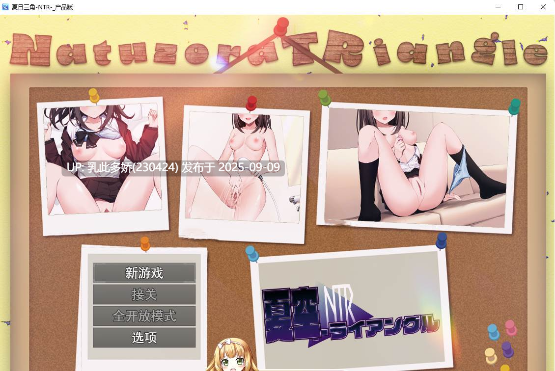 19[RPG-PC] [精品RPG汉化NTRCV]夏日三角 -NTR-挂载AI汉化版[1.7G]-第10张图片-萌站