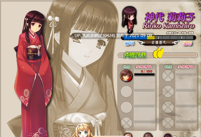 20[SLG-PC] [SLG+ADV大作汉化动态CG]母娘乱馆 Ver2.8 最终完整汉化版+存档+攻略+全CG包[4.1G]-第5张图片-萌站