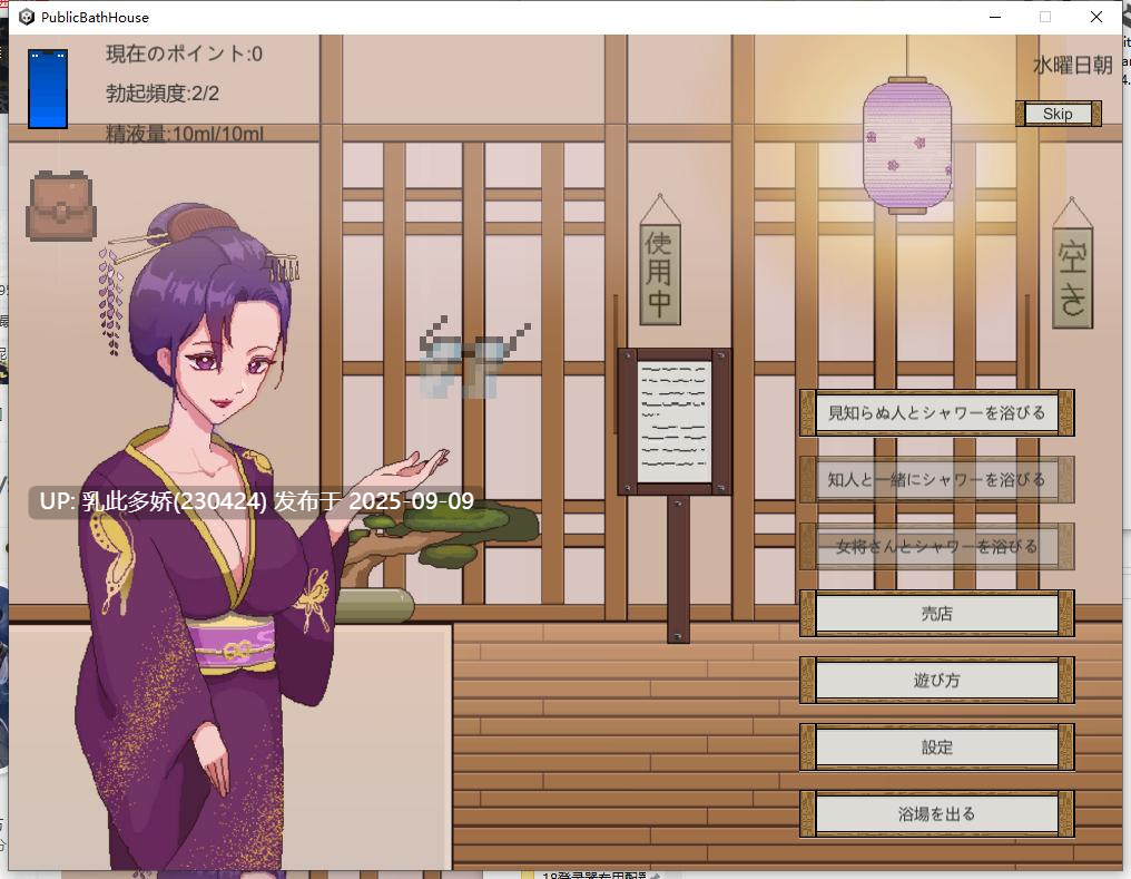 23[SLG-PC] [像素SLG动态] 公衆浴場—見知らぬ人とも気軽に入浴・触れ合える田舎の銭湯[5.8G]-第6张图片-萌站