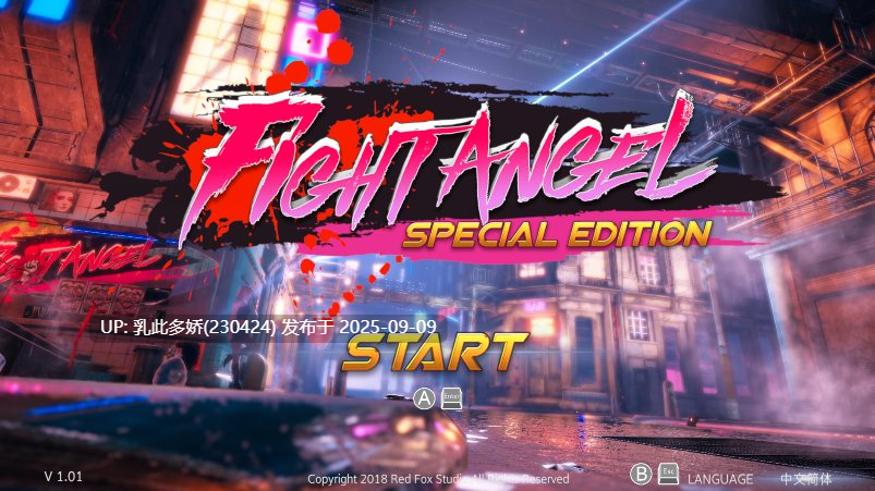 24[ACT-PC] [3DACT动态]格斗天使SE特别终极版-V1.01Steam官方中文版+R18DLC+DLC[4.2G]-第7张图片-萌站