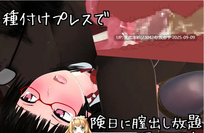 26[SLG-PC] [SLG动态CVNTR]27歳女教师は宿直で暇してる[1.1G]-第8张图片-萌站