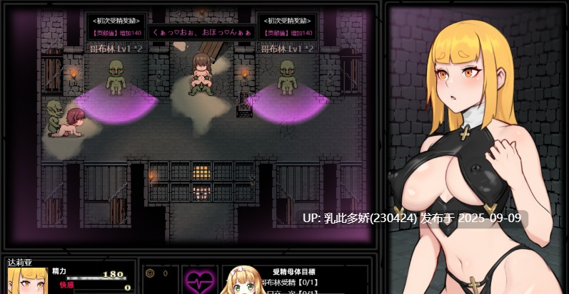 28[RPG-PC] [RPG汉化]哥布林专用性处理奴隶·达莉亚篇挂载AI汉化版[1.9G]-第4张图片-萌站