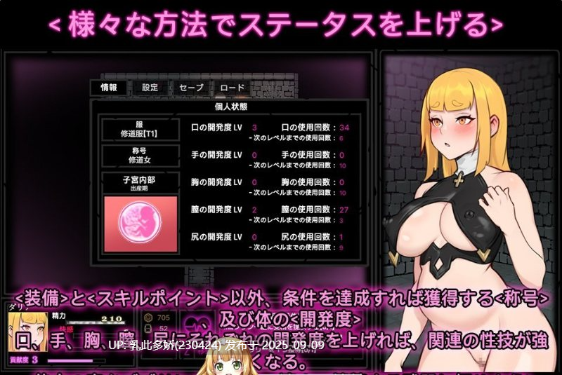 28[RPG-PC] [RPG汉化]哥布林专用性处理奴隶·达莉亚篇挂载AI汉化版[1.9G]-第7张图片-萌站