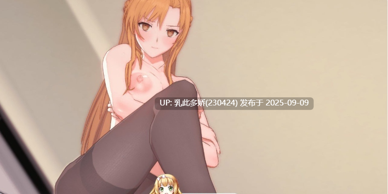 31[RPG-PC] [中文RPG究极NTR动态]刀剑SAO~气息遮断魔法陷阱 Ⅱ v0.95 官方中文步兵版[更新] [5.3G]-第2张图片-萌站