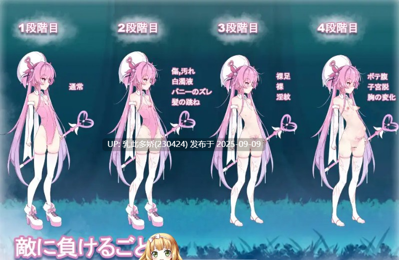 32[ACT-PC] [ACT动态重口]魔法淫魔少女莉莉丝V1.01 正式版+自带全解放 [更新] [2.4G]-第6张图片-萌站