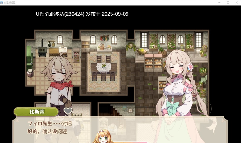 33[RPG-PC] [精品RPG汉化]森林之庭～小镇牧场生活~V1.22 内嵌AI汉化版[更新][750M]-第2张图片-萌站