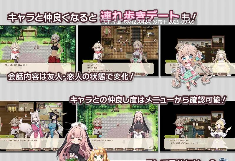 33[RPG-PC] [精品RPG汉化]森林之庭～小镇牧场生活~V1.22 内嵌AI汉化版[更新][750M]-第5张图片-萌站