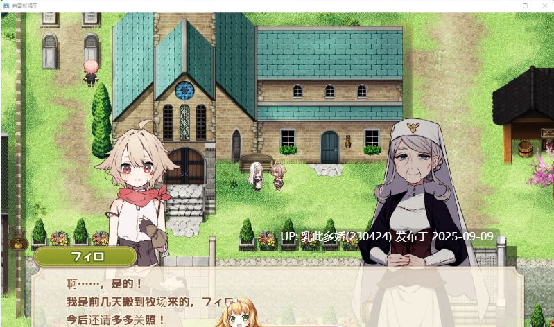 33[RPG-PC] [精品RPG汉化]森林之庭～小镇牧场生活~V1.22 内嵌AI汉化版[更新][750M]-第6张图片-萌站