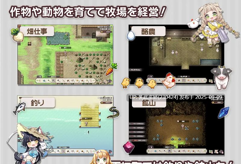 33[RPG-PC] [精品RPG汉化]森林之庭～小镇牧场生活~V1.22 内嵌AI汉化版[更新][750M]-第8张图片-萌站