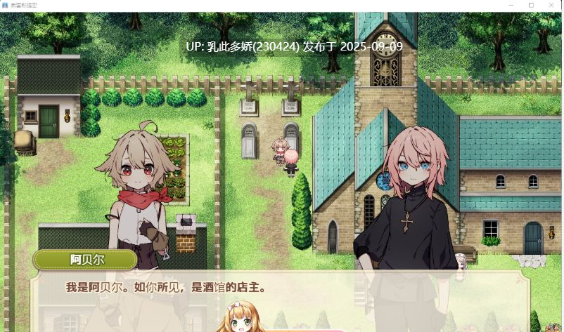 33[RPG-PC] [精品RPG汉化]森林之庭～小镇牧场生活~V1.22 内嵌AI汉化版[更新][750M]-第7张图片-萌站