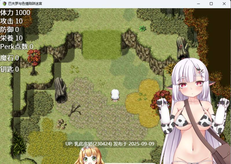 34[RPG-PC] [RPG中文]巴夫罗与色情陷阱迷宫 官方中文版 [新作][730M]-第8张图片-萌站