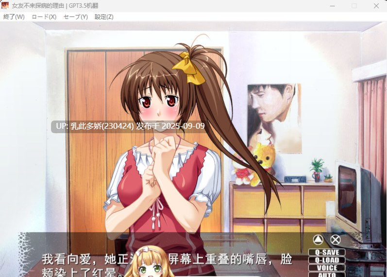 36[ADV-PC] [ADV汉化NTR] 女友不来探病的理由 AI汉化版+CG存档+特典 [1.7G]-第3张图片-萌站