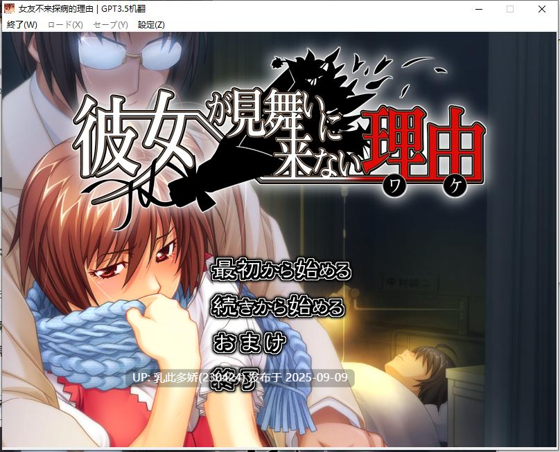 36[ADV-PC] [ADV汉化NTR] 女友不来探病的理由 AI汉化版+CG存档+特典 [1.7G]-第5张图片-萌站