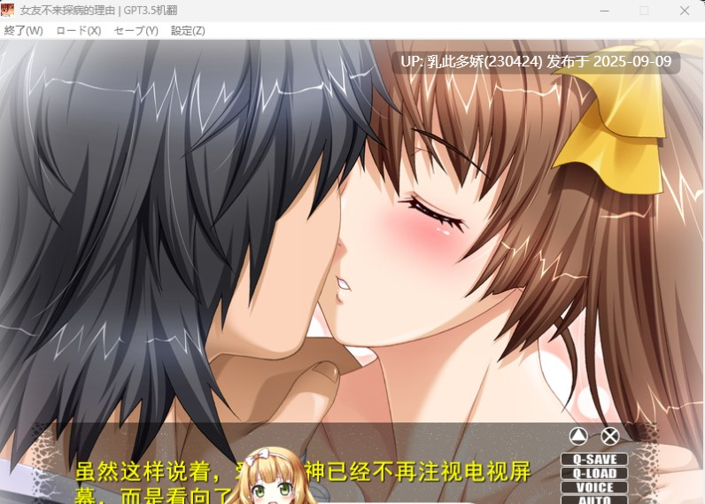 36[ADV-PC] [ADV汉化NTR] 女友不来探病的理由 AI汉化版+CG存档+特典 [1.7G]-第7张图片-萌站
