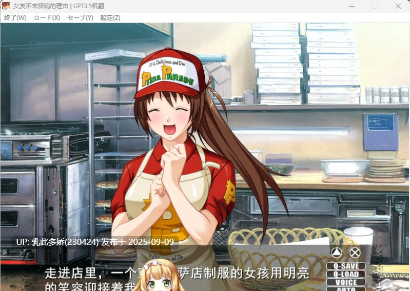 36[ADV-PC] [ADV汉化NTR] 女友不来探病的理由 AI汉化版+CG存档+特典 [1.7G]-第8张图片-萌站