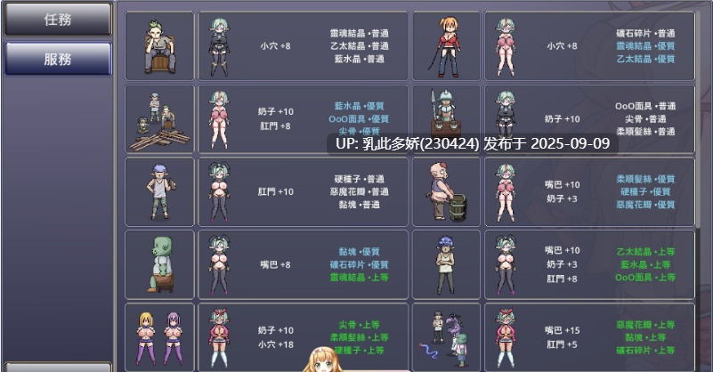 37[ACT-PC] [像素ACT中文动态] 娜莉亚的新任务V1.4 官方中文版 [新作] [290M]-第2张图片-萌站