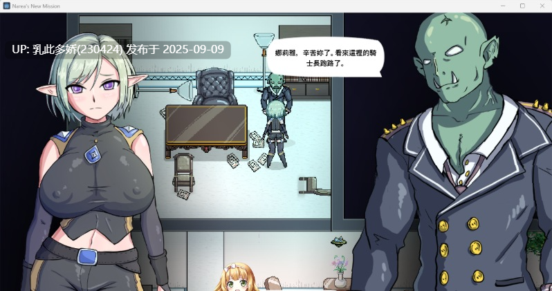37[ACT-PC] [像素ACT中文动态] 娜莉亚的新任务V1.4 官方中文版 [新作] [290M]-第5张图片-萌站