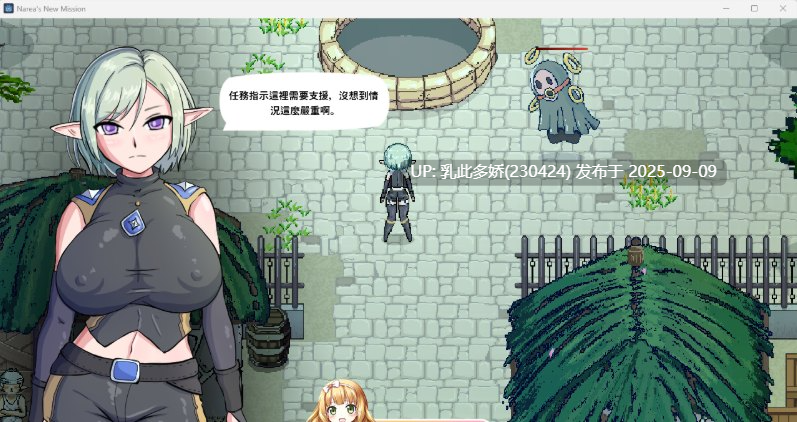 37[ACT-PC] [像素ACT中文动态] 娜莉亚的新任务V1.4 官方中文版 [新作] [290M]-第6张图片-萌站