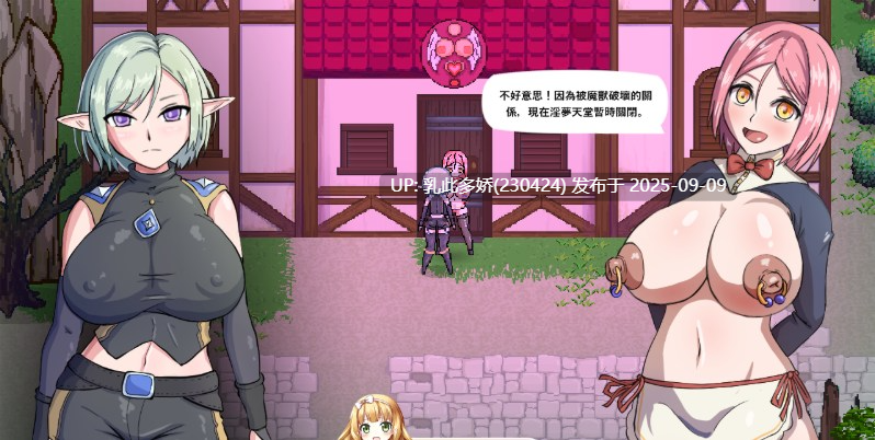 37[ACT-PC] [像素ACT中文动态] 娜莉亚的新任务V1.4 官方中文版 [新作] [290M]-第7张图片-萌站