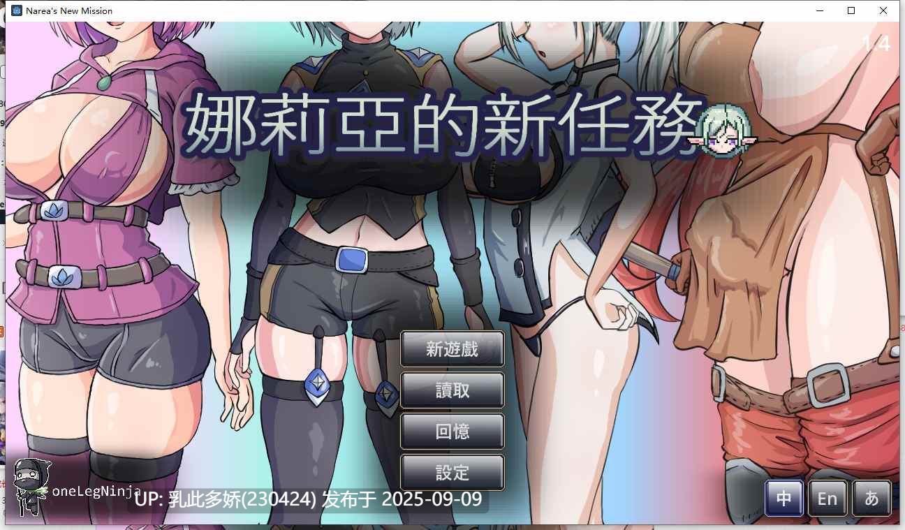 37[ACT-PC] [像素ACT中文动态] 娜莉亚的新任务V1.4 官方中文版 [新作] [290M]-第8张图片-萌站