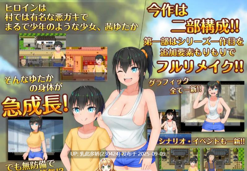 39[RPG-PC] [佳作RPG中文]无知少女的乡村韵事 官方中文步兵版+外传DLC+CG存档[3.2G]-第8张图片-萌站