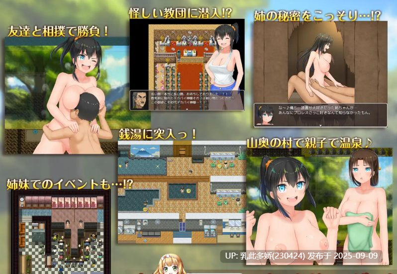 39[RPG-PC] [佳作RPG中文]无知少女的乡村韵事 官方中文步兵版+外传DLC+CG存档[3.2G]-第9张图片-萌站