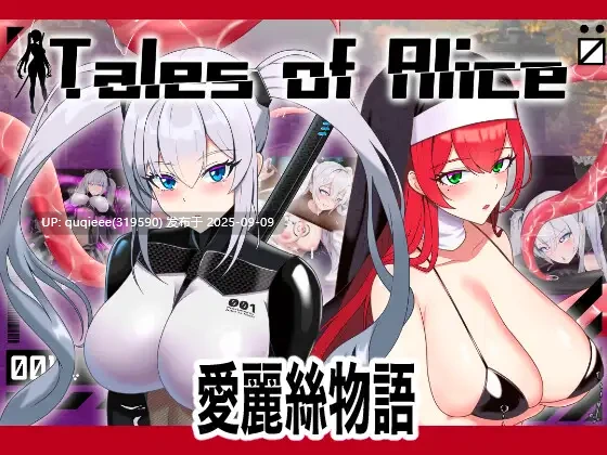 【精品RPG/汉化/战斗H/卖春/多P/凌辱/堕落/PC/全回想】 爱丽丝物语   游戏内可开全回想