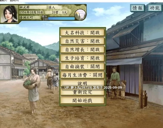 终极魔改版[策略SLG/NTR] 太阁立志传5绅士MOD官中破解版+修改器 510M [1+510M][百度盘] -第2张图片-萌站