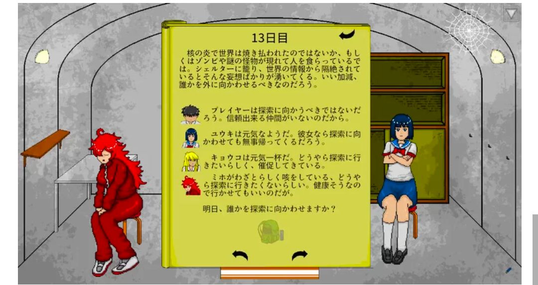 【PC/解密SLG/像素全动态/汉化】60秒V1.8 机翻汉化