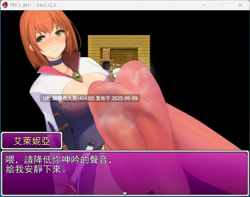 [熟妇美少女后宫小马X色气大车][黄大出品][淫乱动态色气CG] 被践踏的冒险家 v1.2.3官方中文步兵版【700M】-第4张图片-萌站