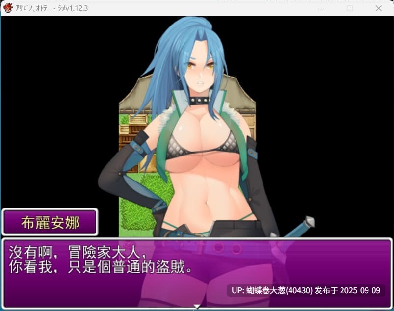 [熟妇美少女后宫小马X色气大车][黄大出品][淫乱动态色气CG] 被践踏的冒险家 v1.2.3官方中文步兵版【700M】-第5张图片-萌站