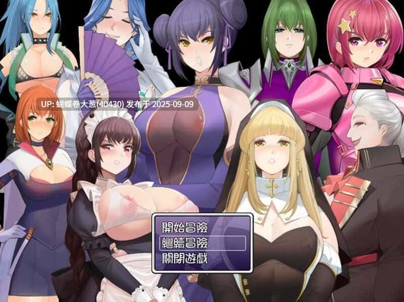 [熟妇美少女后宫小马X色气大车][黄大出品][淫乱动态色气CG] 被践踏的冒险家 v1.2.3官方中文步兵版【700M】-第6张图片-萌站