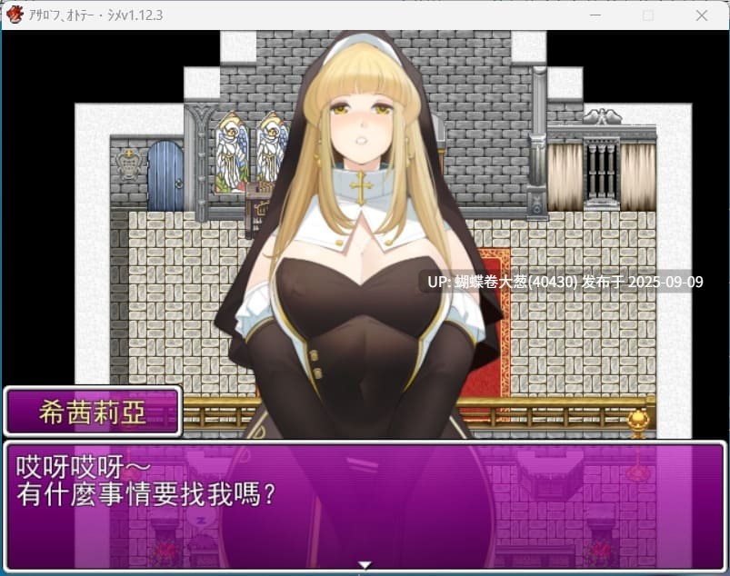 [熟妇美少女后宫小马X色气大车][黄大出品][淫乱动态色气CG] 被践踏的冒险家 v1.2.3官方中文步兵版【700M】-第7张图片-萌站