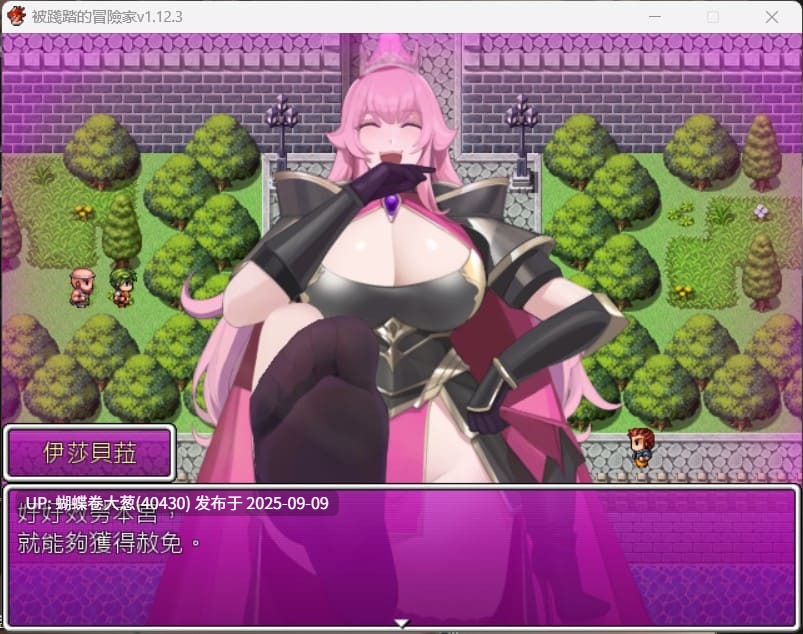 [熟妇美少女后宫小马X色气大车][黄大出品][淫乱动态色气CG] 被践踏的冒险家 v1.2.3官方中文步兵版【700M】-第8张图片-萌站