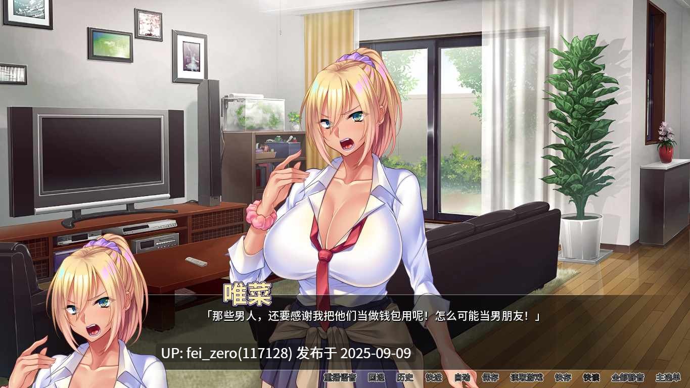 【PC/ADV】辣妹连续中出【Steam官中】[Miel] 