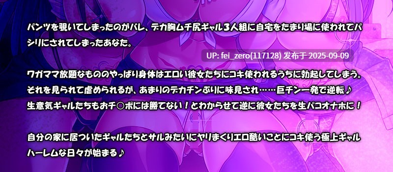 【PC/ADV】辣妹连续中出【Steam官中】[Miel] -第21张图片-萌站