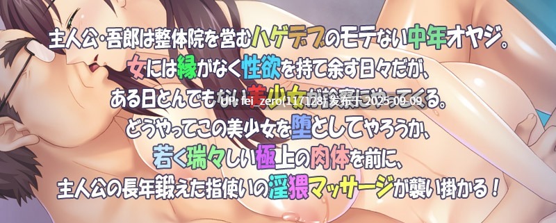 【PC/ADV/汉化/全CG】来按摩店的清纯女学生？ … 会被干吧！ ~昏迷&春药播种肉自慰套治疗~[Miel] -第9张图片-萌站