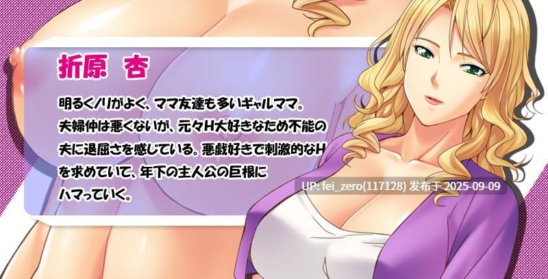 【PC/ADV/汉化】恋母天国～让同学们的母亲成为我专属的孕育妈妈！[Miel] -第8张图片-萌站