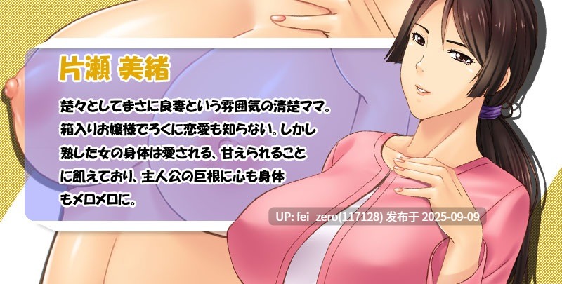 【PC/ADV/汉化】恋母天国～让同学们的母亲成为我专属的孕育妈妈！[Miel] -第11张图片-萌站