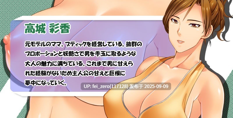 【PC/ADV/汉化】恋母天国～让同学们的母亲成为我专属的孕育妈妈！[Miel] -第15张图片-萌站