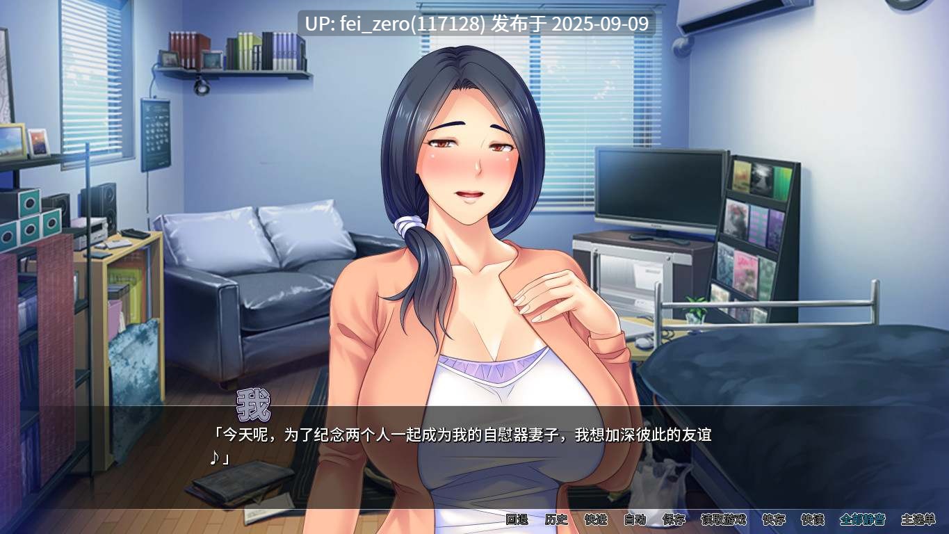 【PC/ADV】邻居人妻寢取NTR【Steam官中】[Miel] -第5张图片-萌站