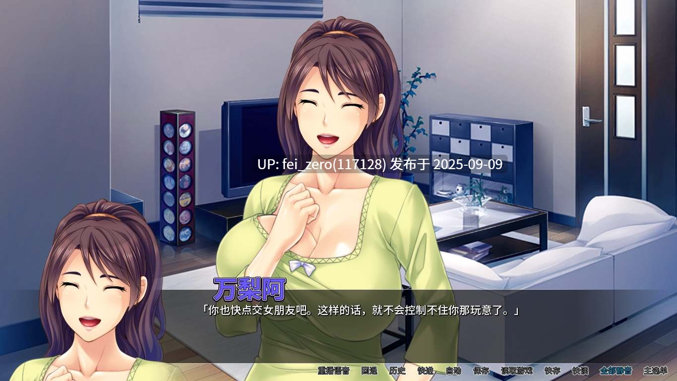 【PC/ADV】邻居人妻寢取NTR【Steam官中】[Miel] -第7张图片-萌站