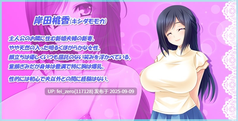 【PC/ADV】隣の新婚人妻をハメ撮り寝取り孕ま性活[Miel] -第7张图片-萌站