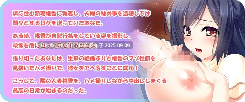 【PC/ADV】隣の新婚人妻をハメ撮り寝取り孕ま性活[Miel] -第9张图片-萌站