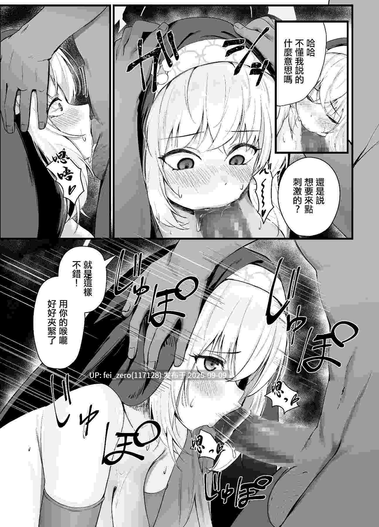 【作品合集】さしみなす[4部]【汉化】【全收集/自整理】-第3张图片-萌站