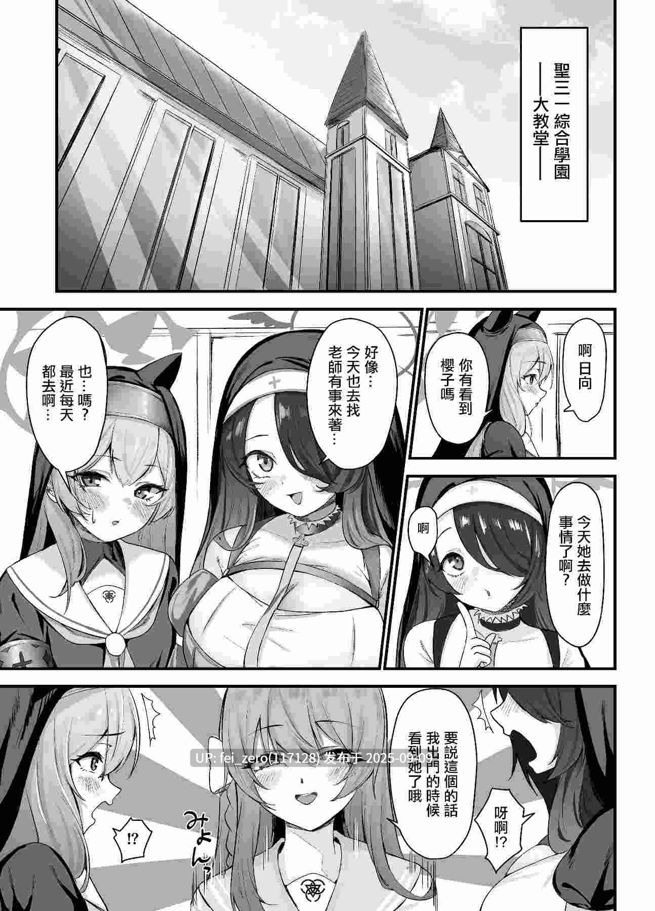 【作品合集】さしみなす[4部]【汉化】【全收集/自整理】-第6张图片-萌站