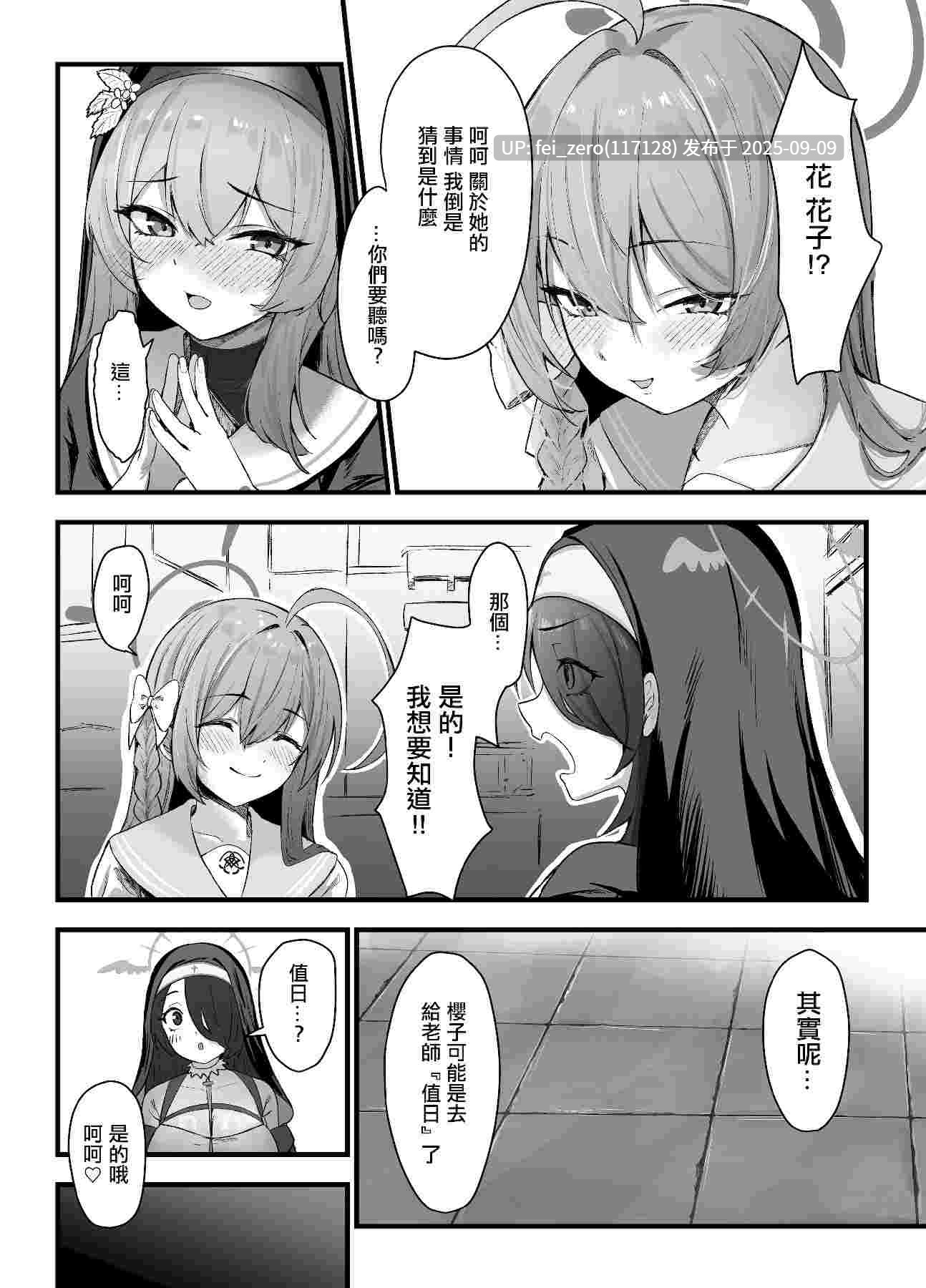 【作品合集】さしみなす[4部]【汉化】【全收集/自整理】-第7张图片-萌站