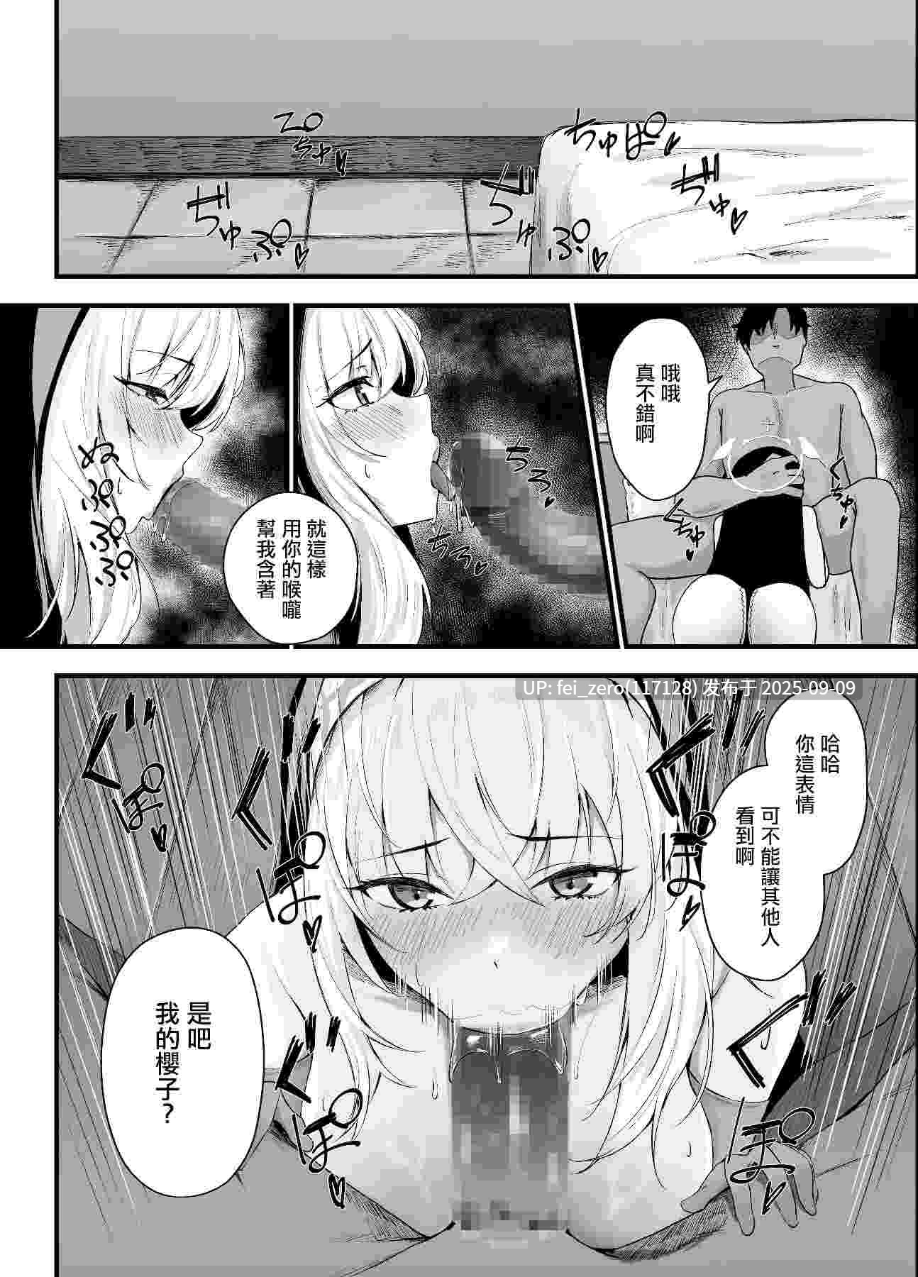 【作品合集】さしみなす[4部]【汉化】【全收集/自整理】-第10张图片-萌站