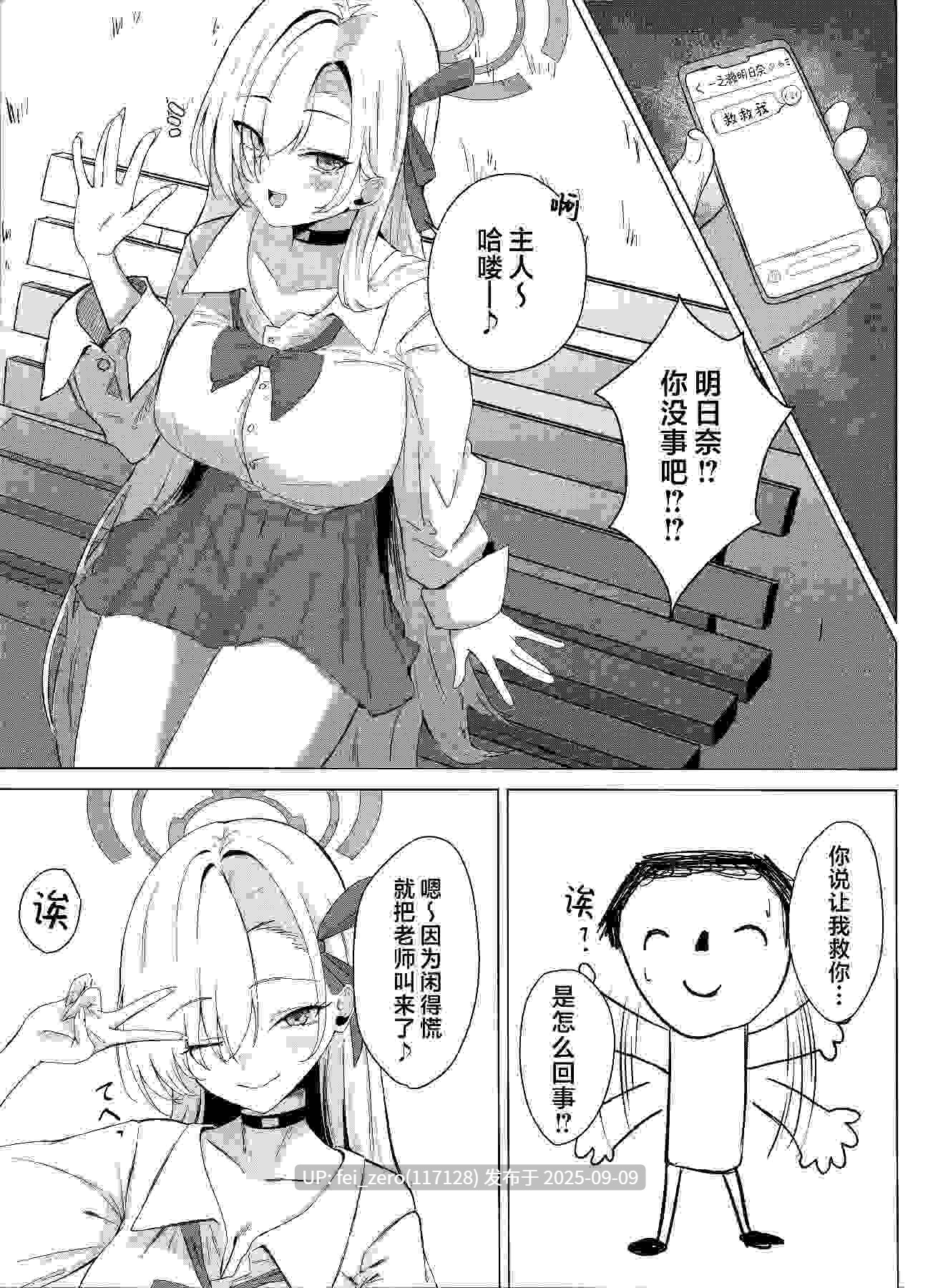 【作品合集】さしみなす[4部]【汉化】【全收集/自整理】-第11张图片-萌站